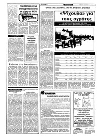 Ριζοσπάστης 09/10/1983