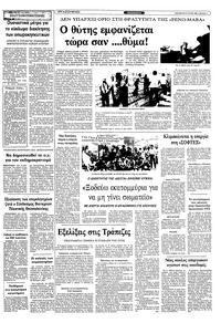 Σελίδα 5 / 10