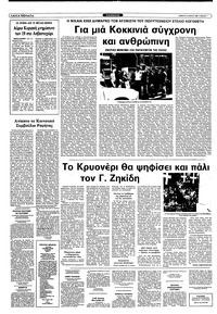 Σελίδα 7 / 10