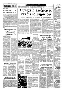 Σελίδα 10 / 10