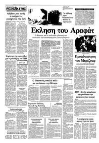 Σελίδα 12 / 12