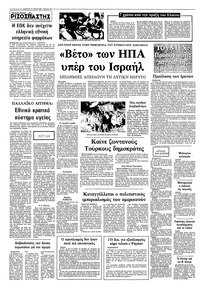 Σελίδα 10 / 10