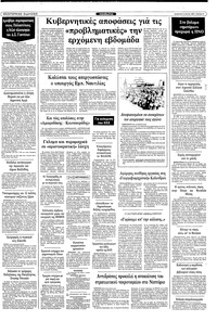 Σελίδα 9 / 10