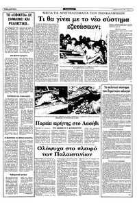 Σελίδα 3 / 10