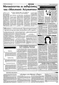 Σελίδα 4 / 10