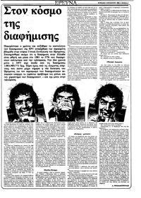 Σελίδα 5 / 28
