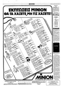 Σελίδα 6 / 28