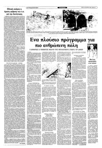 Σελίδα 9 / 12