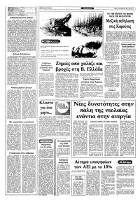 Σελίδα 2 / 12