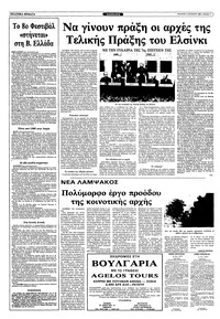 Σελίδα 7 / 10