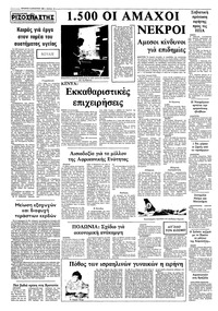 Σελίδα 10 / 10