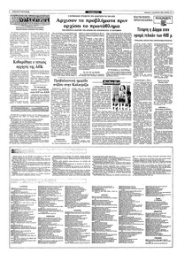 Σελίδα 10 / 12