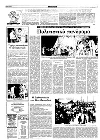 Σελίδα 4 / 28