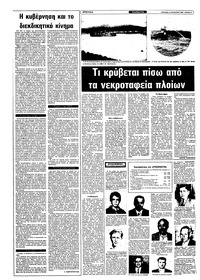 Σελίδα 6 / 28