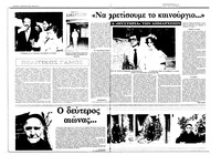 Σελίδα 8 / 28