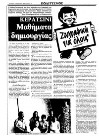 Σελίδα 10 / 28