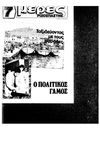 Σελίδα 1 / 28