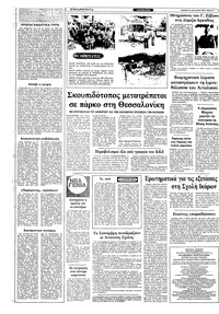 Σελίδα 2 / 12