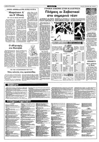 Σελίδα 8 / 10
