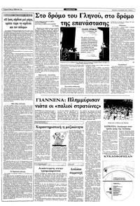 Σελίδα 3 / 10