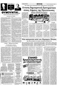 Σελίδα 7 / 10