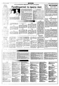 Σελίδα 10 / 12