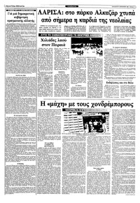 Σελίδα 3 / 12