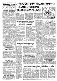 Σελίδα 10 / 10