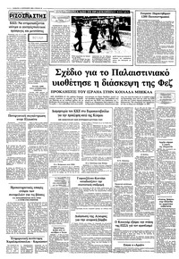 Σελίδα 10 / 10