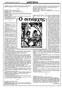 Σελίδα 10 / 28