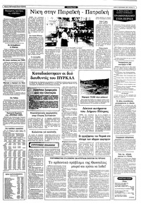 Σελίδα 11 / 12