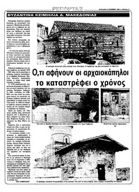 Ριζοσπάστης 06/11/1983