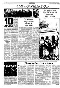 Ριζοσπάστης 06/11/1983