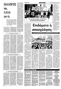 Ριζοσπάστης 06/11/1983