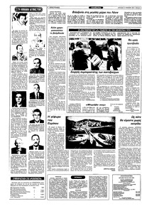 Ριζοσπάστης 13/11/1983