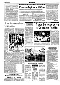 Ριζοσπάστης 13/11/1983