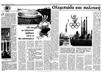 Ριζοσπάστης 13/11/1983