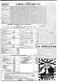 Ριζοσπάστης 06/02/1922