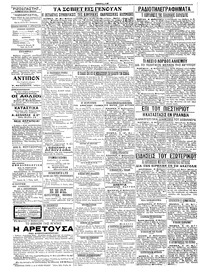 Ριζοσπάστης 07/02/1922