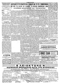 Σελίδα 3 / 4