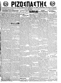 Ριζοσπάστης 22/09/1922 