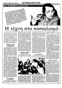 Ριζοσπάστης 27/11/1983