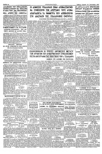 Σελίδα 4 / 4
