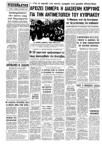 Σελίδα 8 / 8
