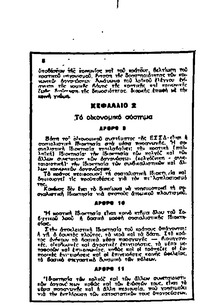 Ριζοσπάστης 19/06/1977