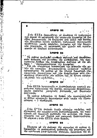 Ριζοσπάστης 19/06/1977