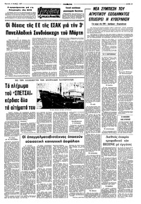 Σελίδα 13 / 18