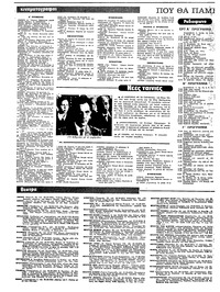 Ριζοσπάστης 23/11/1980