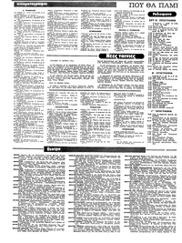 Ριζοσπάστης 21/12/1980