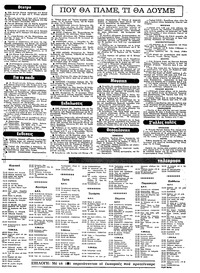 Ριζοσπάστης 11/01/1981